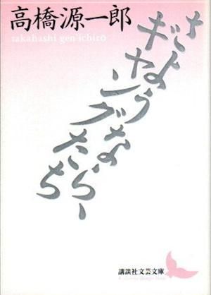 褦ʤ顢󥰤ⶶϺ̼ʸʸ
