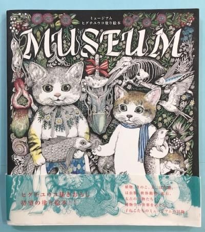 MUSEUM ߥ塼ࡡҥ楦ɤ골