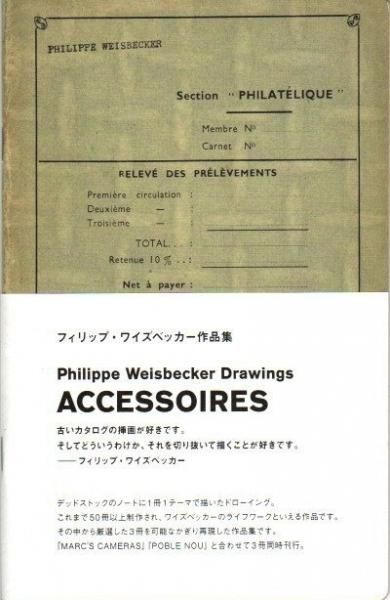 եåס磻٥åʽPhilippe Weisbecker Drawings ACCESSOIRES