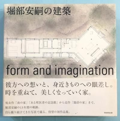 »̤η : form and imagination