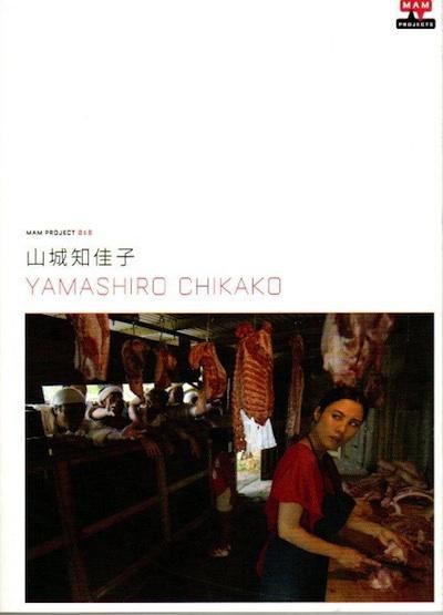 β»ҡYAMASHIRO CHIKAKOMAM project018