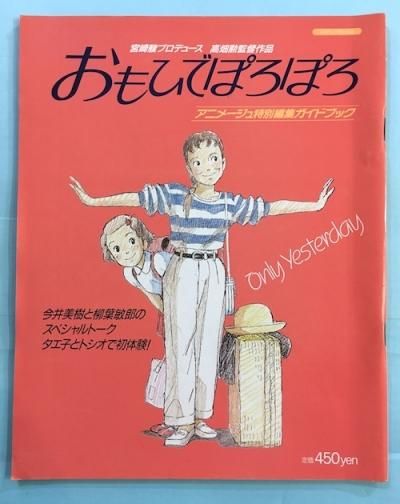 ҤǤݤݤ˥᡼Խɥ֥åޥ󥢥Хࡡ1991ǯ