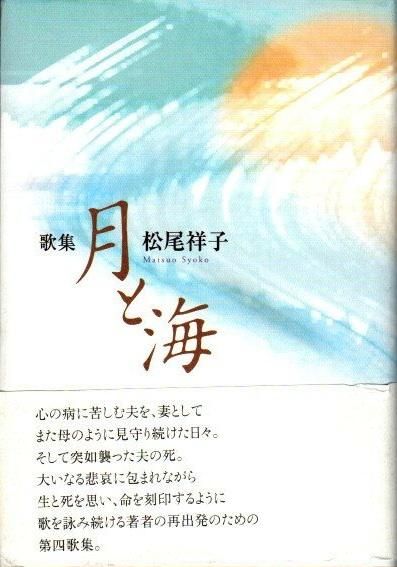 詩・短歌・俳句 - 東京 下北沢 クラリスブックス 古本の買取