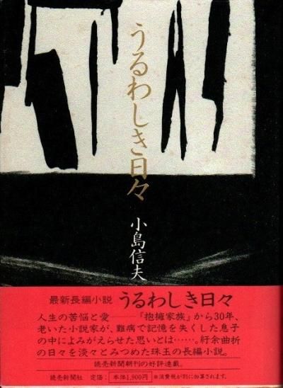 路翮
