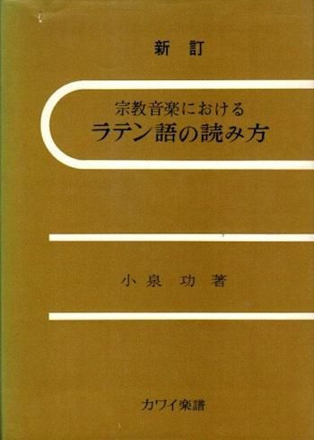 最速 新 読み方