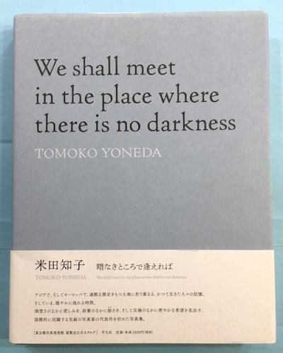 λҡŤʤȤǰСWe shall meet in the place where there is no darkness