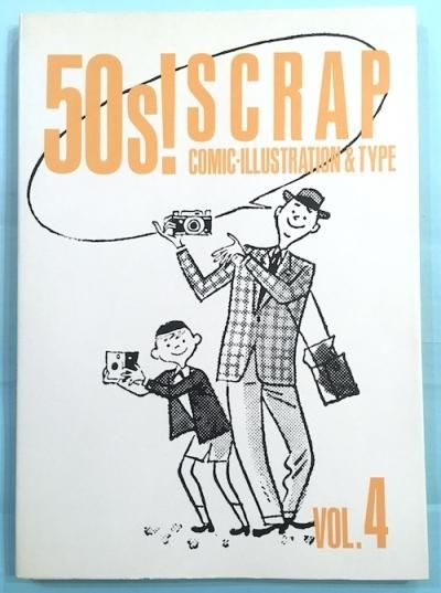 50SSCRAP VOL.4 FIFTIES SCRAP COMIC ILLUSTRATION & TYPE