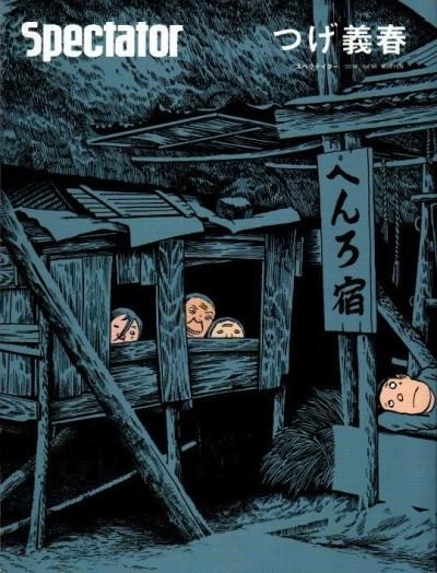 文化・ホビー・漫画 - 東京 下北沢 クラリスブックス 古本の買取