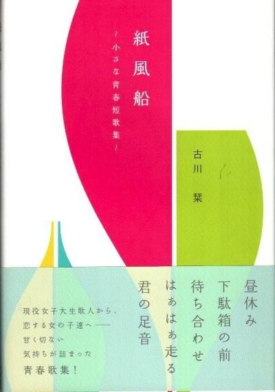 数学思想の流れ 下/東京図書/フランソワ・ル・リヨネ