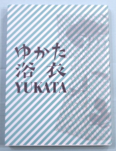 ゆかた浴衣YUKATA展 - 東京 下北沢 クラリスブックス 古本の買取