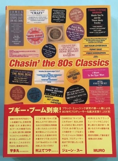 Chasin' the 80s ClassicsJAM