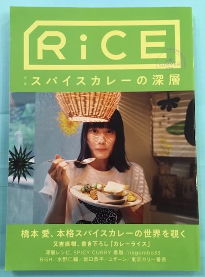 Riceʥ饤ˡNO.112019ǯơý ѥ졼ο