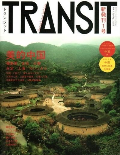 TRANSIT ȥ󥸥åȡ1桡Ȥή