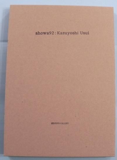 showa92 ¶彽ǯ