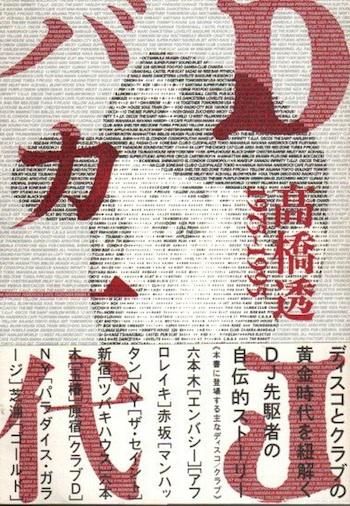 DJХ塡1975-1995ⶶƩ