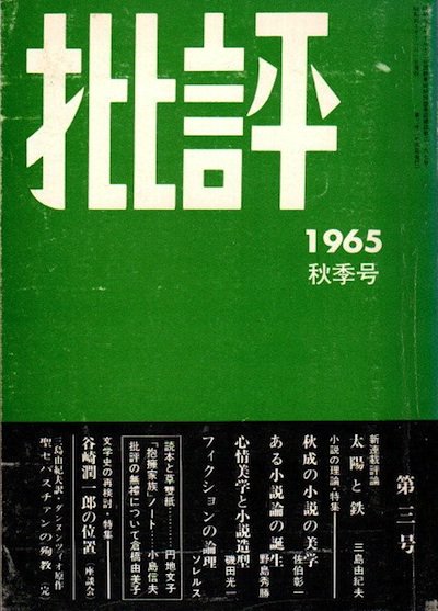 ɾ1965ǯ桡3