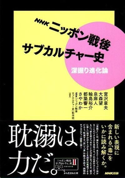 NHK˥åݥ奵֥㡼ˡʲ¾