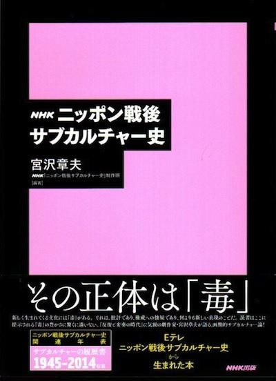 NHK˥åݥ奵֥㡼ˡ