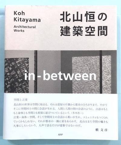 ̻η۶ : inbetween