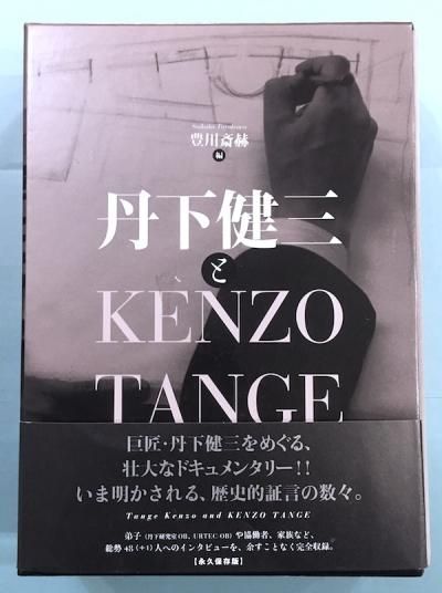 ð򻰤KENZO TANGE˭س 