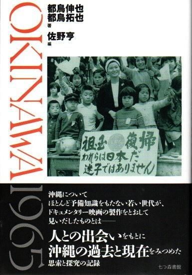 ʥ1965 OKINAWA1965Ļ顡Ļ