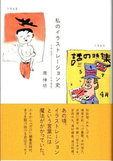 Υ饹ȥ졼 : 1960-1980˷޲