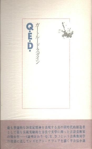 QED ꡡȥ롼ɡ