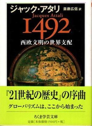 1492ʸۡåꡡ޳طʸ