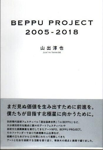 BEPPU PROJECT2005-2018н