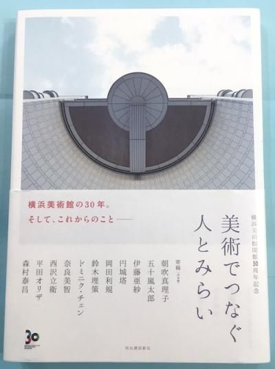 ѤǤĤʤͤȤߤ餤 : Ѵ۳30ǯǰ