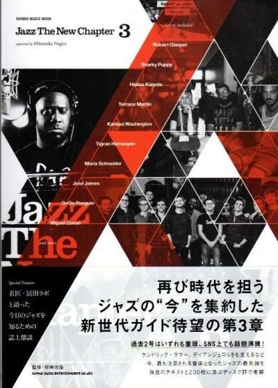 Jazz The New Chapter3 (Сȡ饹ѡ|ʡѥԡ|ϥ衼)