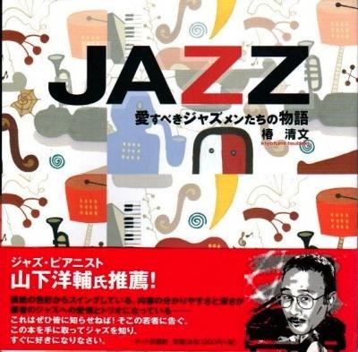 JAZZ : ٤㥺󤿤ʪ졡ʸ