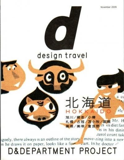 ̳ƻd design travel