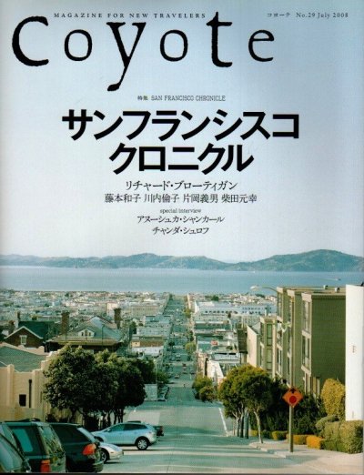 Coyote 衼ơNO.292008ǯ7ե󥷥˥