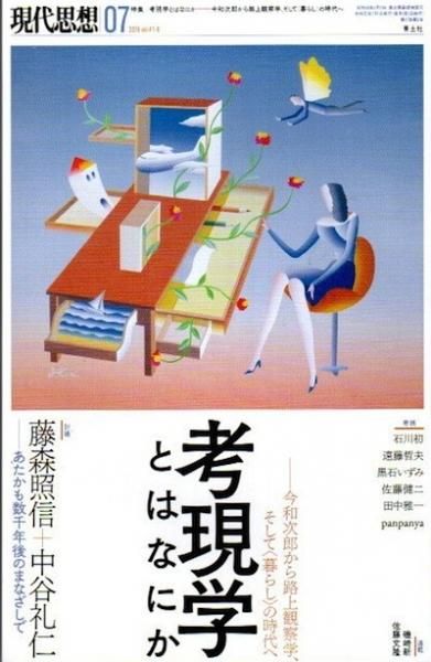 ۡ2019ǯ7ý ͸ؤȤϤʤˤ