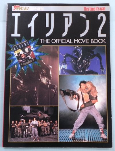 ƥӥ׻ꥢ2THE OFFICIAL MOVIE BOOK