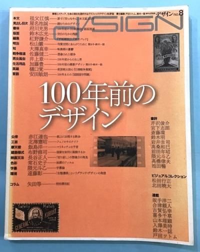 ý100ǯΥǥ󡡥ǥno.8