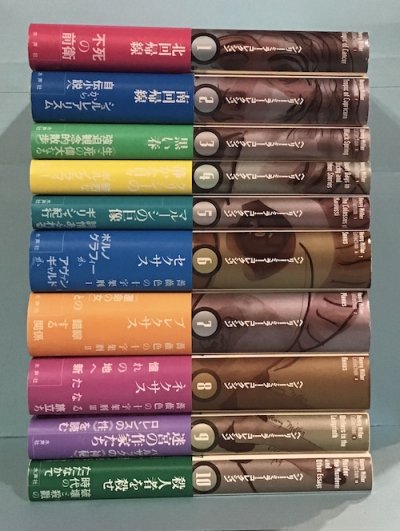 ヘンリー・ミラー コレクション 第1期 全10冊 - 東京 下北沢 クラリスブックス  古本の買取・販売｜哲学思想・文学・アート・ファッション・写真・サブカルチャー