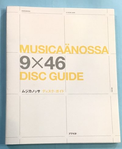 MUSICAÄNOSSA 946 disc guideॸΥåǥ