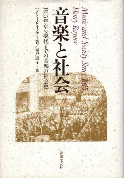 ڤȼҲ : 1815ǯ鸽ޤǤβڤμҲˡإ꡼쥤Υ