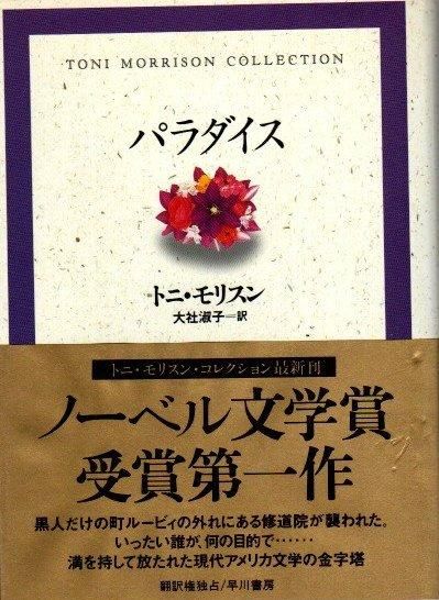ѥȥˡꥹ󡦥쥯