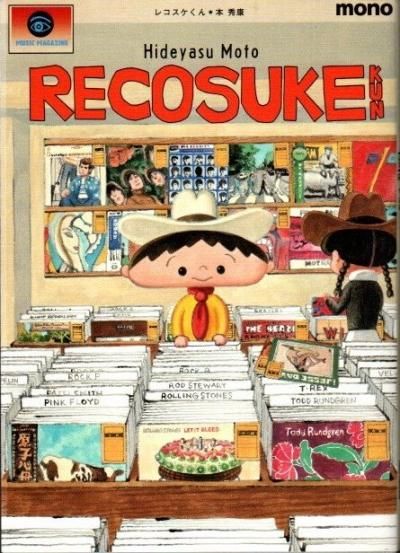限定30枚】「レコスケくん」リソグラフ 本秀康さん直筆サイン