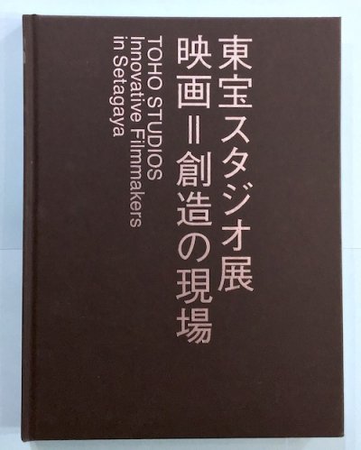 映画・テレビ・芸能 - 東京 下北沢 クラリスブックス 古本の買取・販売 ...