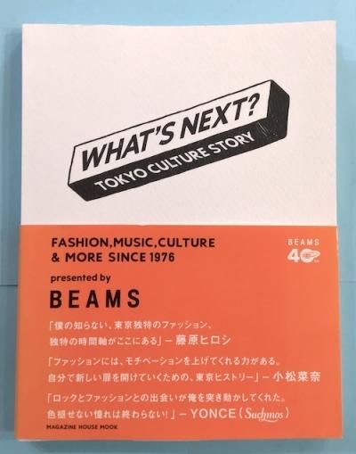 What S Next Tokyo Culture Story Beams ビームス 東京 下北沢 クラリスブックス 古本の買取 販売 哲学思想 文学 アート ファッション 写真 サブカルチャー