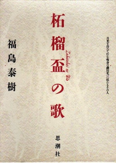 商品検索 - 東京 下北沢 クラリスブックス 古本の買取・販売｜哲学思想