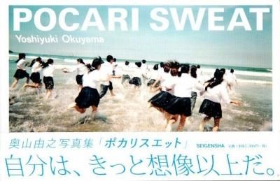POCARI SWEATʥݥꥹåȡˡͳǷ̿