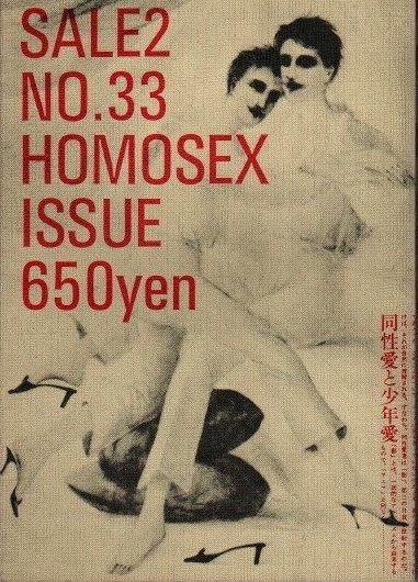 SALE2NO.33ƱȾǯ࿮/