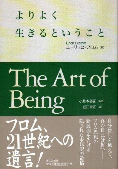 心理学 東京 下北沢 クラリスブックス 古本の買取 販売 哲学思想 文学 アート ファッション 写真 サブカルチャー 心理学 東京 下北沢 クラリスブックス 古本の買取 販売 哲学思想 文学 アート ファッション 写真 サブカルチャー