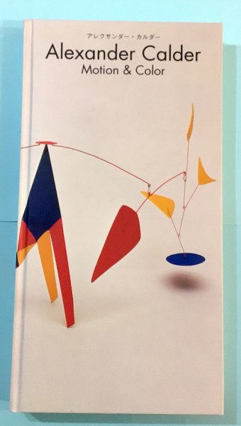 쥯Alexander Calder Motion & Color