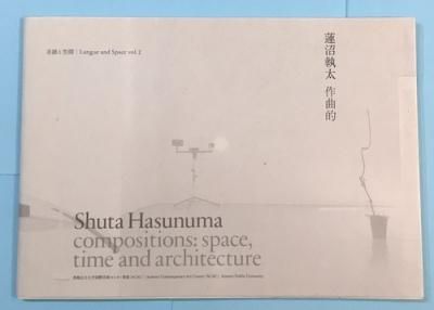 ϡ¼Ūȶ֡Langue and Space vol.2